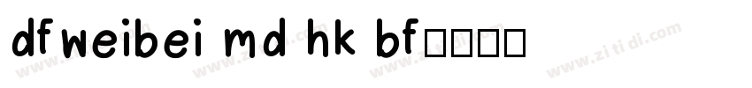 dfweibei md hk bf字体转换